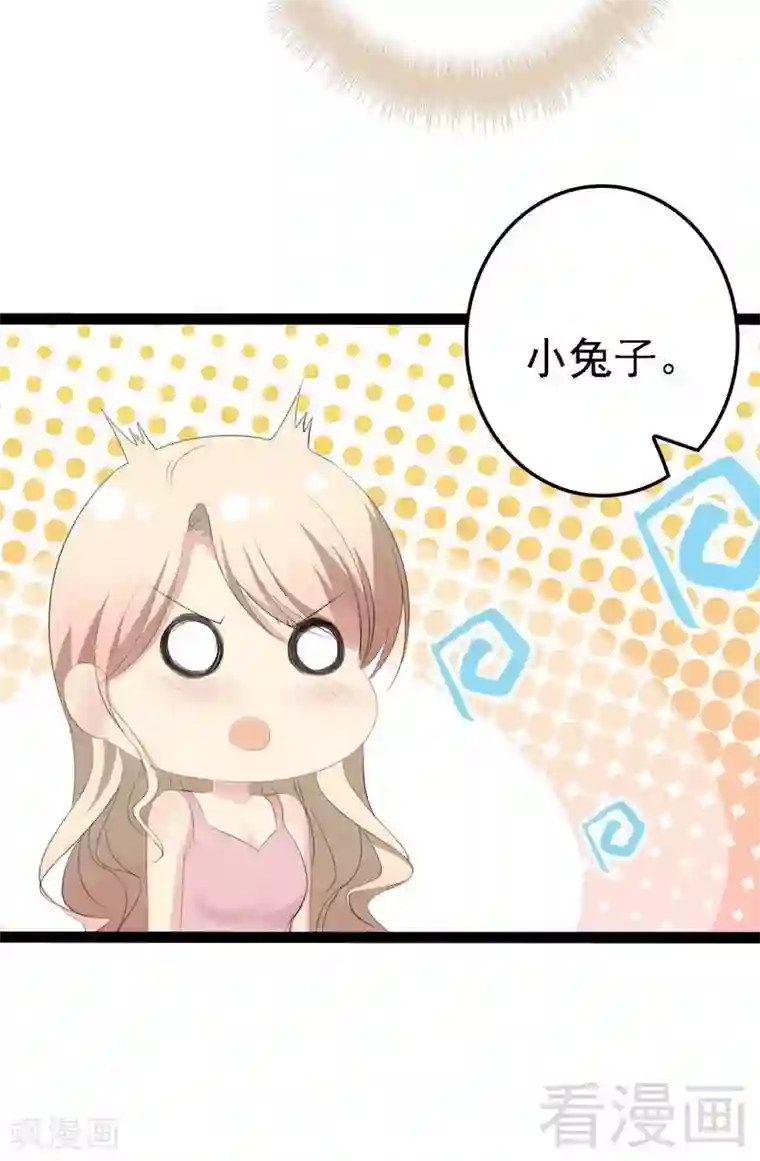 神秘帝少甜甜爱恋第67话 我可以相信你吗