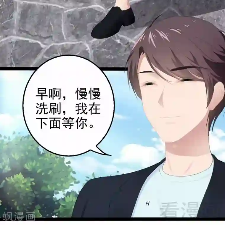 神秘帝少甜甜爱恋第67话 我可以相信你吗