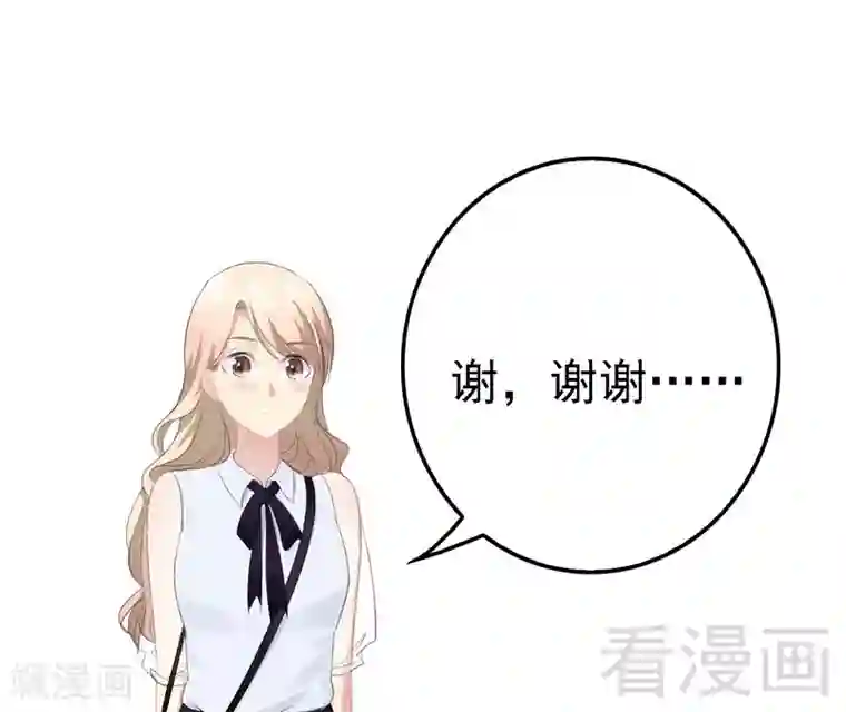 神秘帝少甜甜爱恋第67话 我可以相信你吗