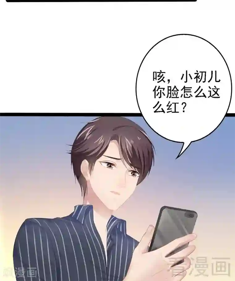 神秘帝少甜甜爱恋第67话 我可以相信你吗