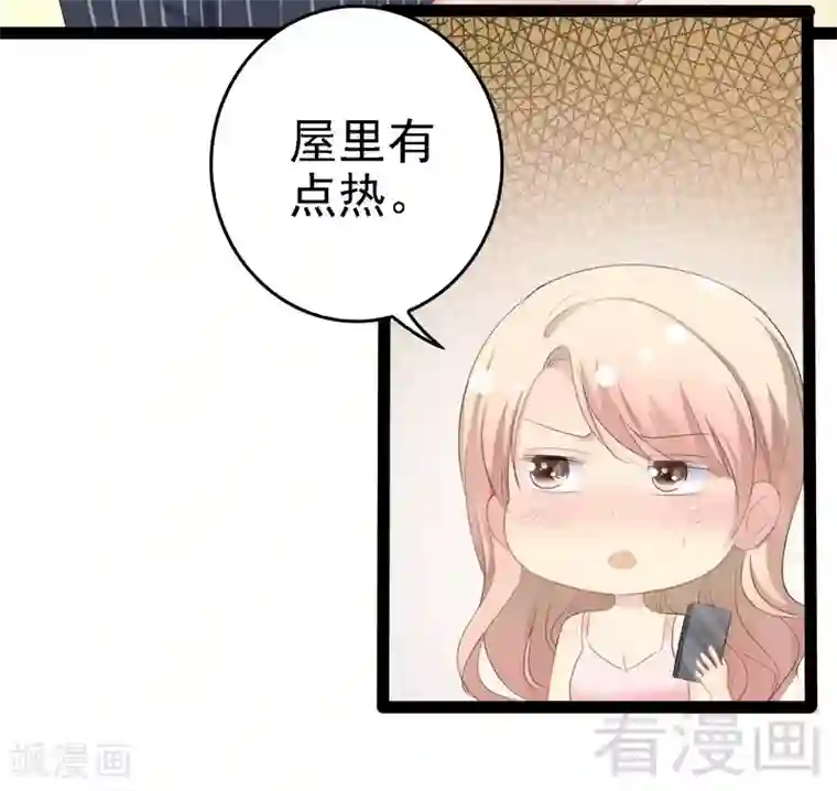 神秘帝少甜甜爱恋第67话 我可以相信你吗