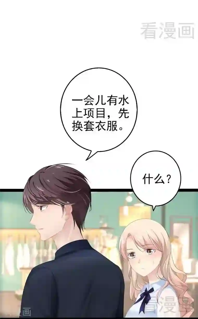 神秘帝少甜甜爱恋第68话 约....会？？