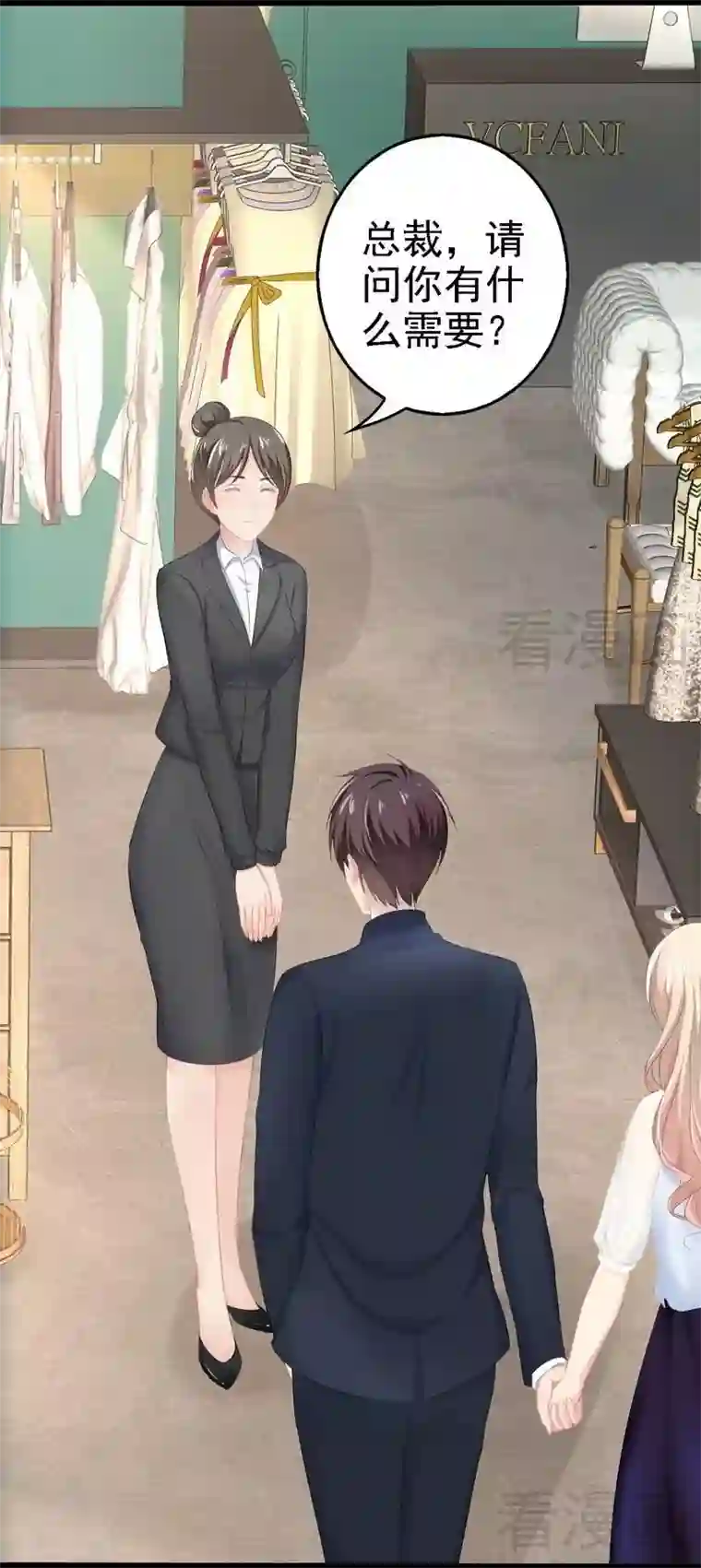 神秘帝少甜甜爱恋第68话 约....会？？