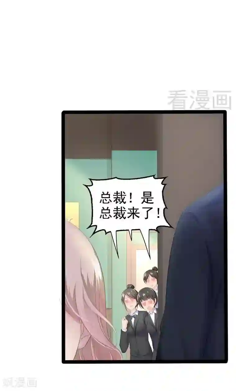 神秘帝少甜甜爱恋第68话 约....会？？