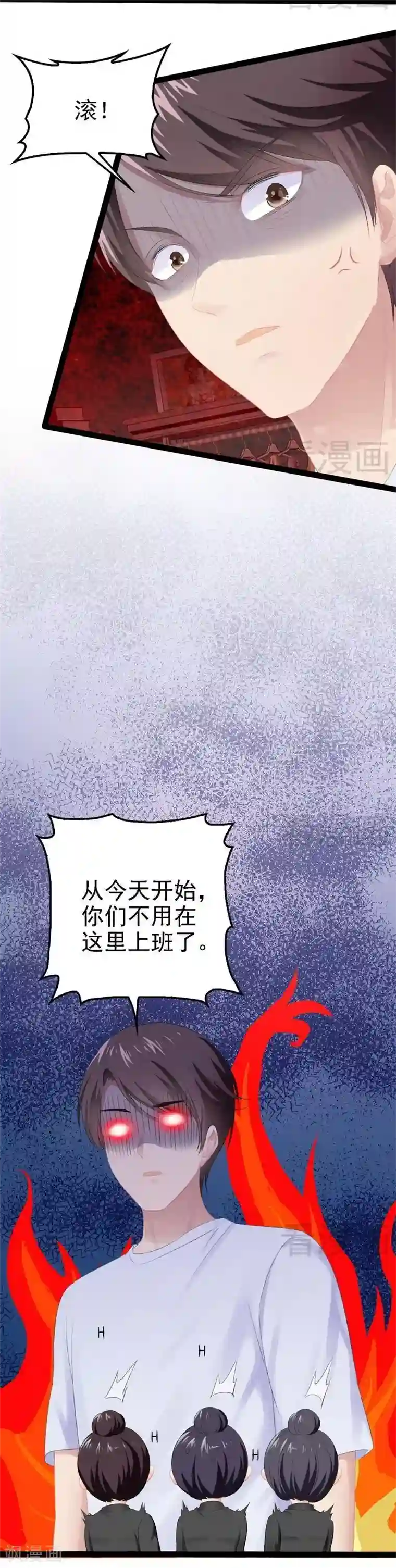 神秘帝少甜甜爱恋第68话 约....会？？