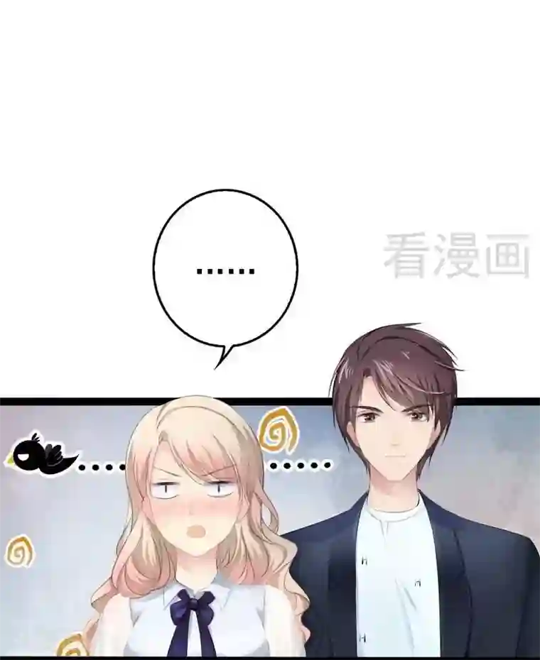 神秘帝少甜甜爱恋第68话 约....会？？