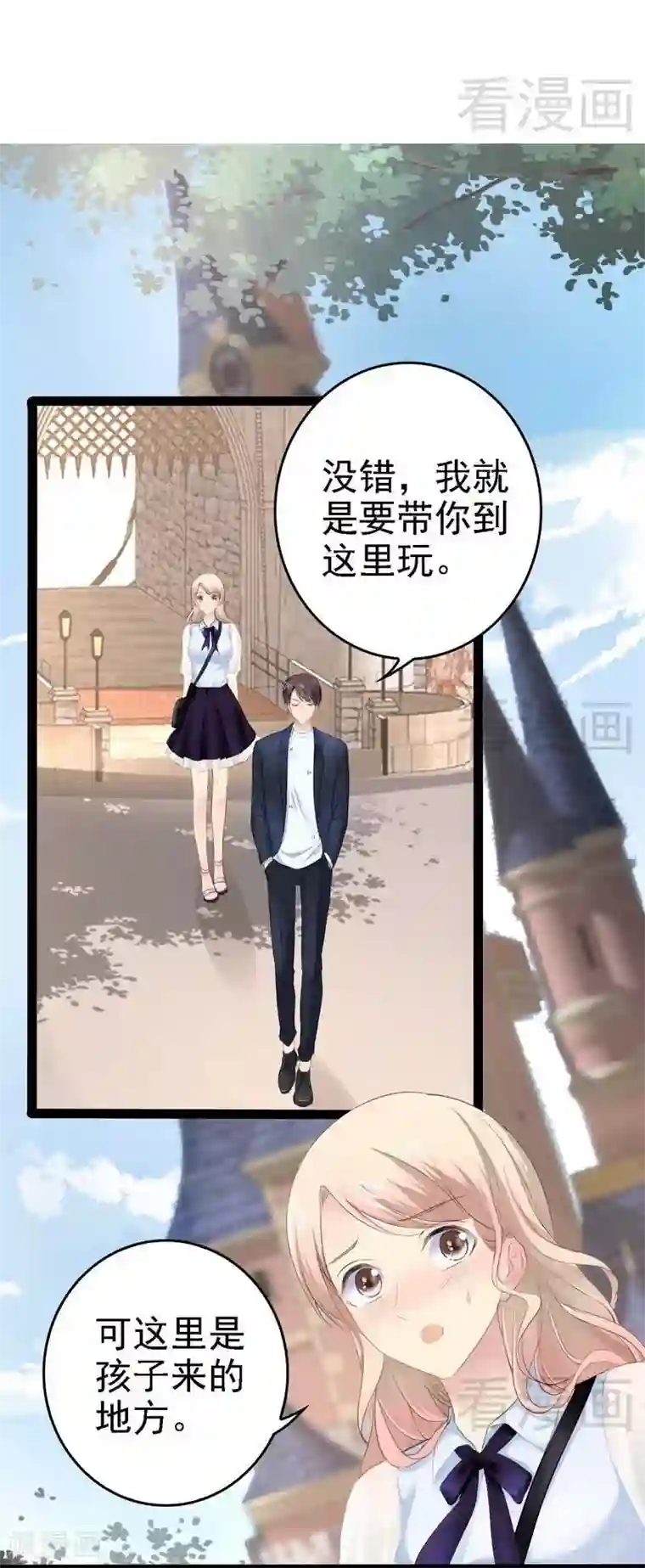 神秘帝少甜甜爱恋第68话 约....会？？