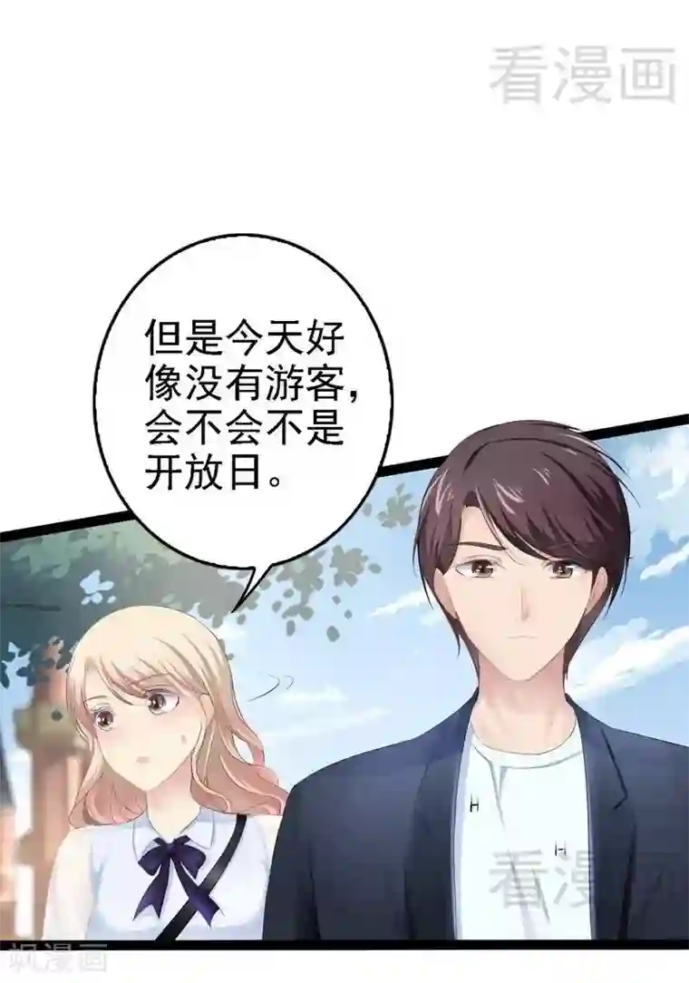 神秘帝少甜甜爱恋第68话 约....会？？