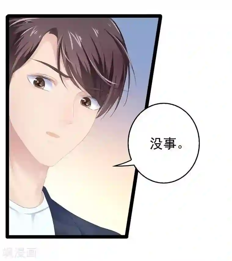 神秘帝少甜甜爱恋第68话 约....会？？