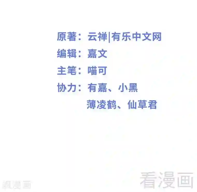 神秘帝少甜甜爱恋第69话 醋坛子翻了