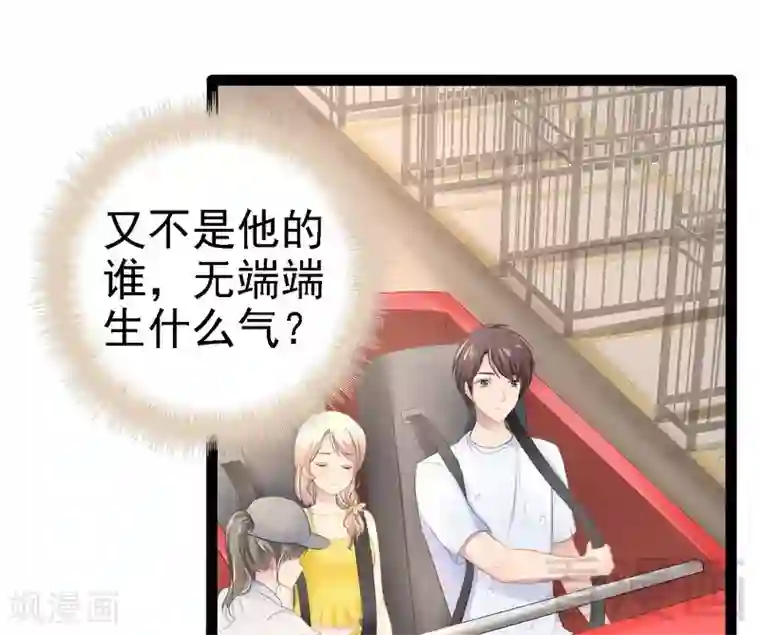 神秘帝少甜甜爱恋第69话 醋坛子翻了