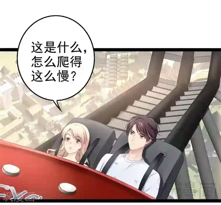 神秘帝少甜甜爱恋第69话 醋坛子翻了