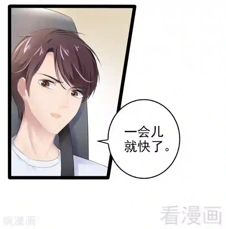 神秘帝少甜甜爱恋第69话 醋坛子翻了