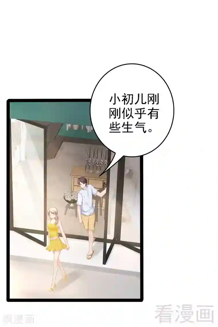 神秘帝少甜甜爱恋第69话 醋坛子翻了