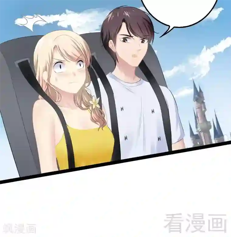 神秘帝少甜甜爱恋第69话 醋坛子翻了