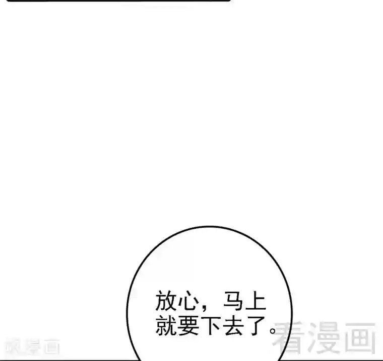 神秘帝少甜甜爱恋第69话 醋坛子翻了