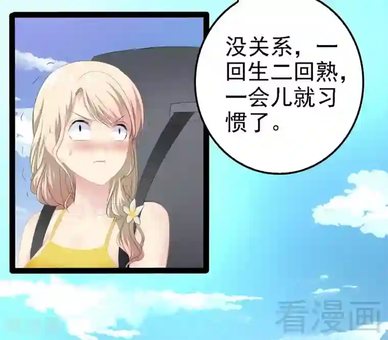 神秘帝少甜甜爱恋第69话 醋坛子翻了