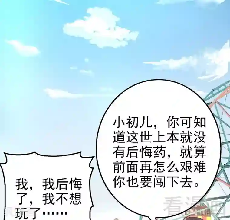 神秘帝少甜甜爱恋第69话 醋坛子翻了