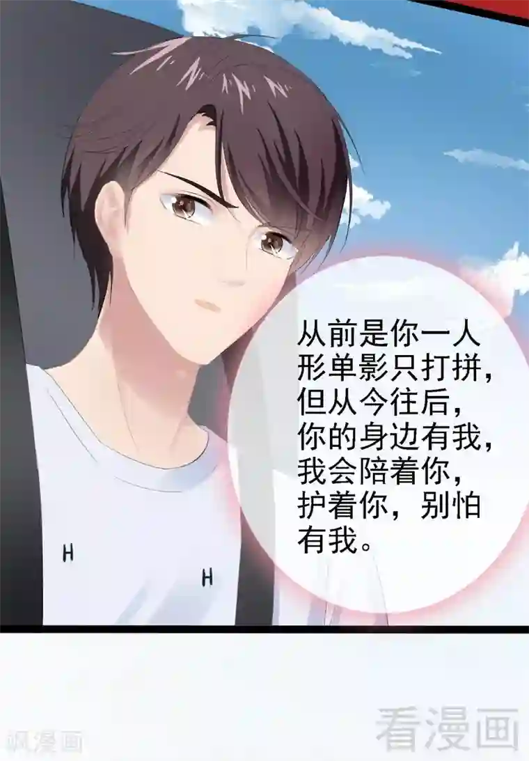 神秘帝少甜甜爱恋第69话 醋坛子翻了