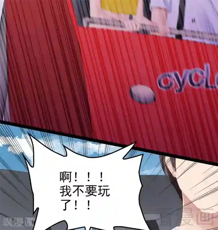 神秘帝少甜甜爱恋第69话 醋坛子翻了