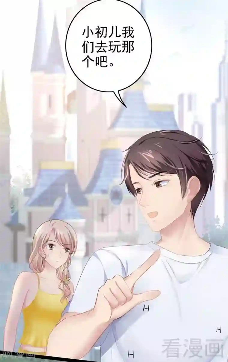 神秘帝少甜甜爱恋第69话 醋坛子翻了