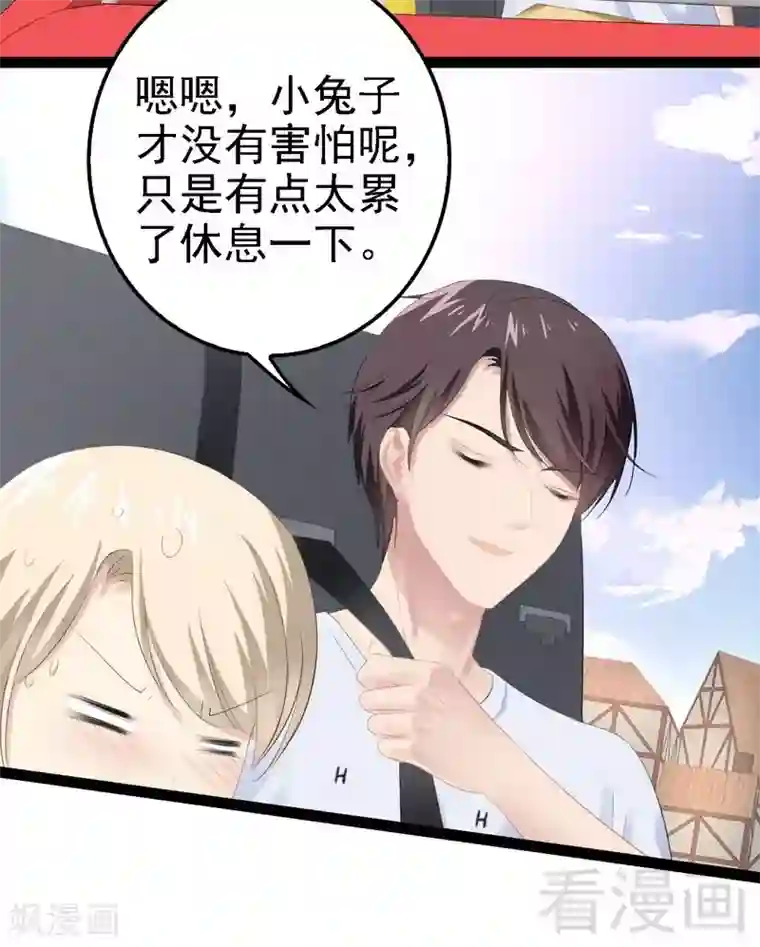 神秘帝少甜甜爱恋第70话 去感受