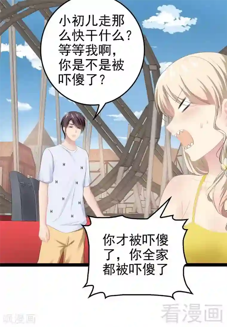 神秘帝少甜甜爱恋第70话 去感受