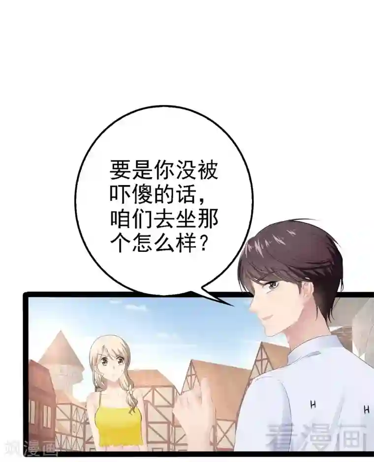 神秘帝少甜甜爱恋第70话 去感受