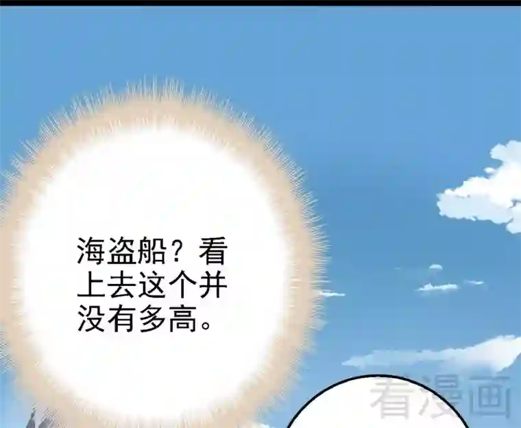 神秘帝少甜甜爱恋第70话 去感受