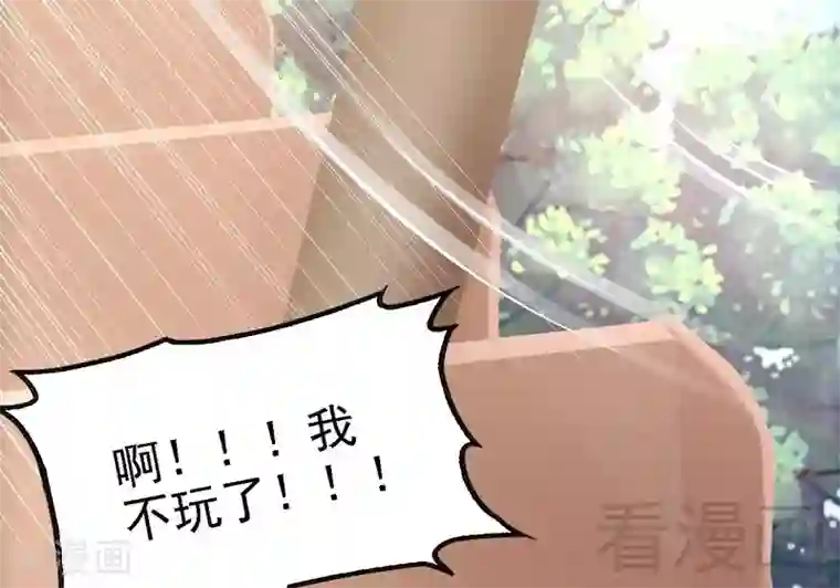 神秘帝少甜甜爱恋第70话 去感受