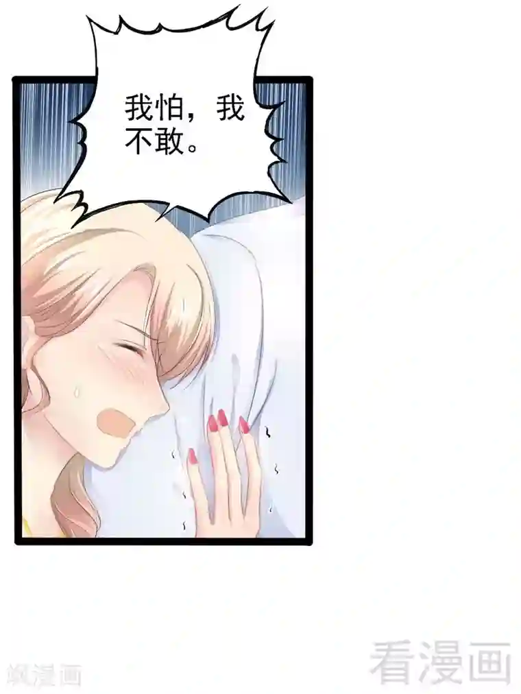 神秘帝少甜甜爱恋第70话 去感受