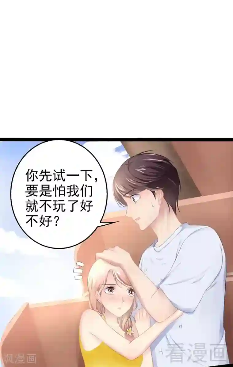 神秘帝少甜甜爱恋第70话 去感受