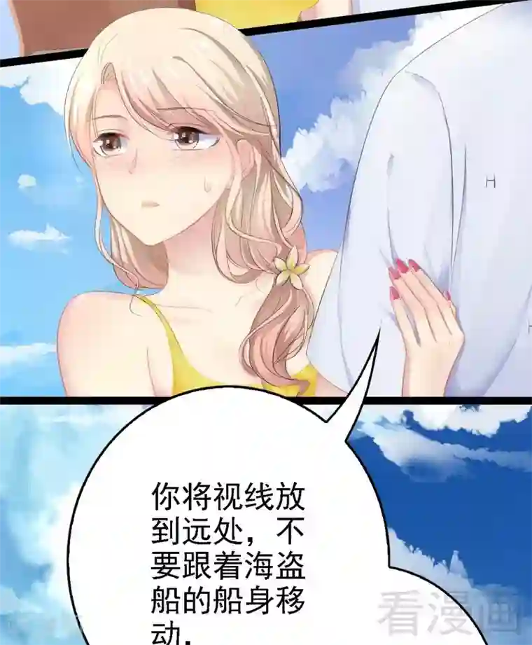 神秘帝少甜甜爱恋第70话 去感受