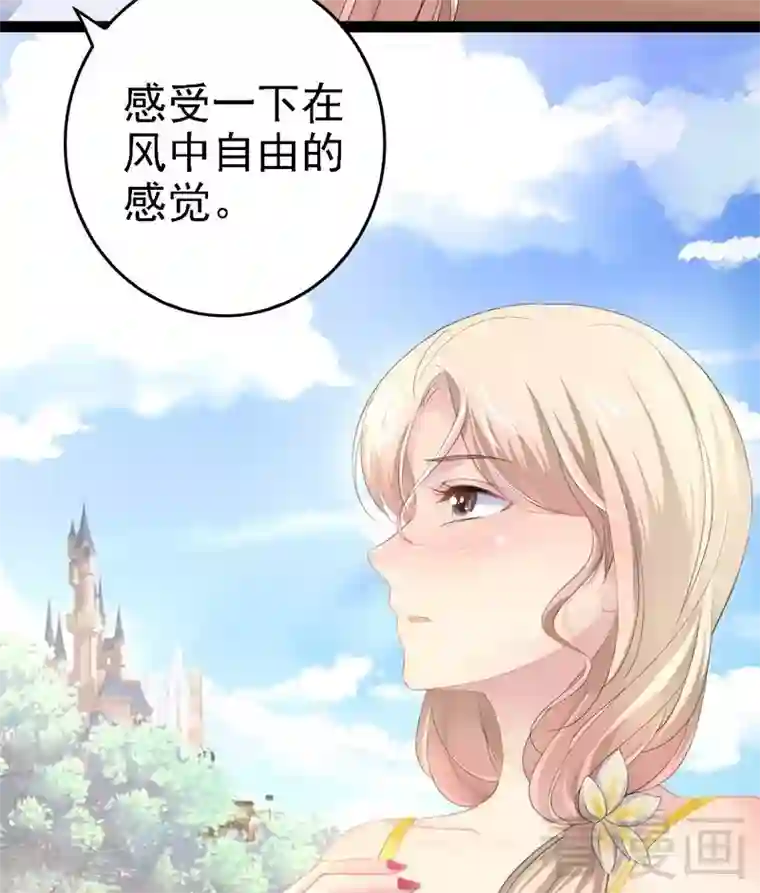 神秘帝少甜甜爱恋第70话 去感受