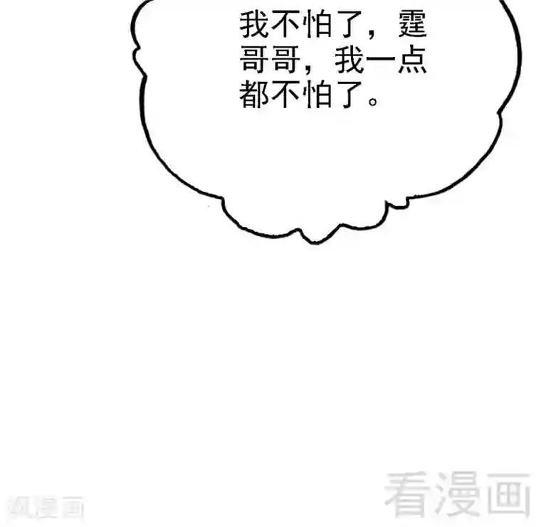 神秘帝少甜甜爱恋第70话 去感受