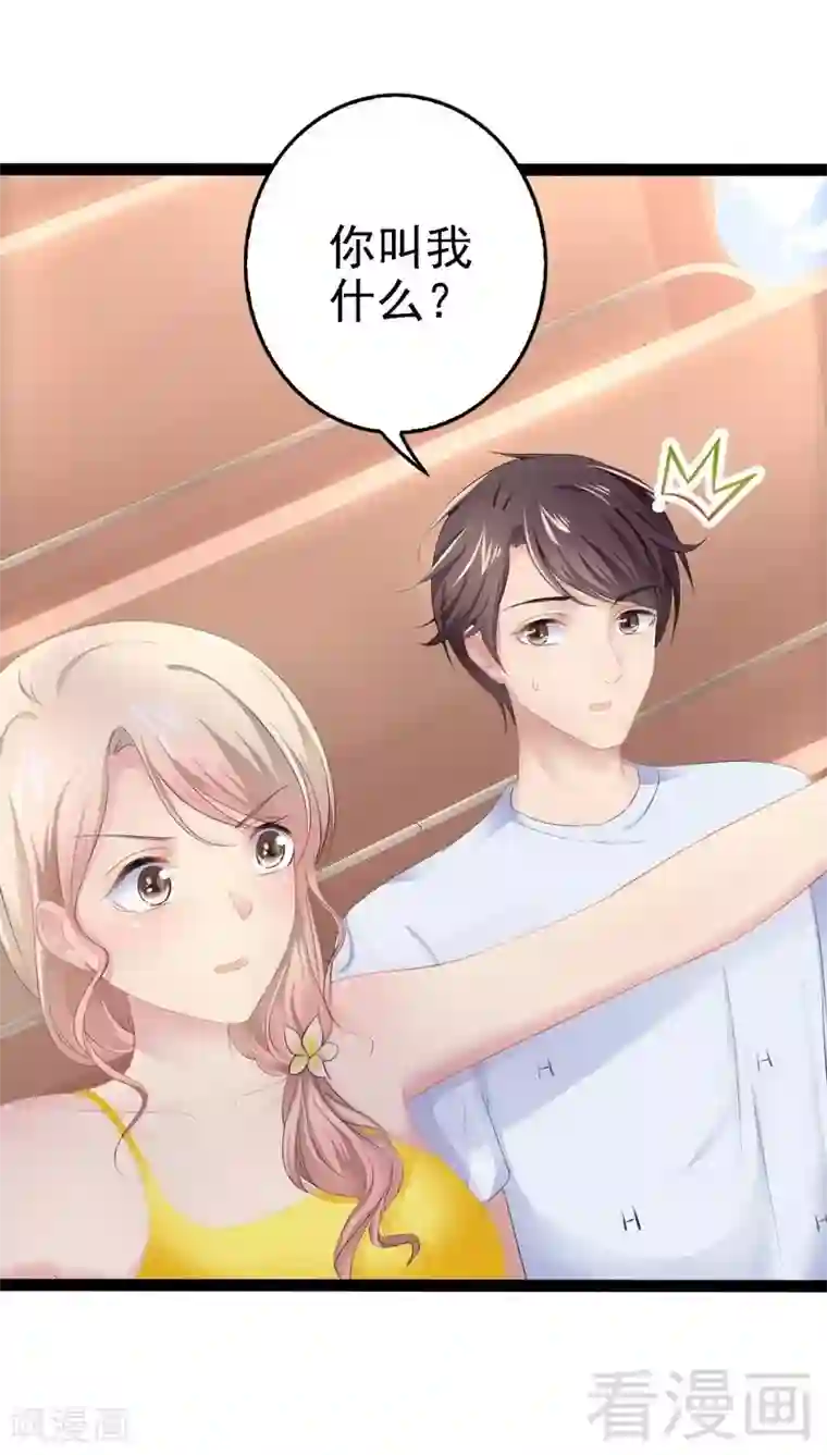 神秘帝少甜甜爱恋第70话 去感受