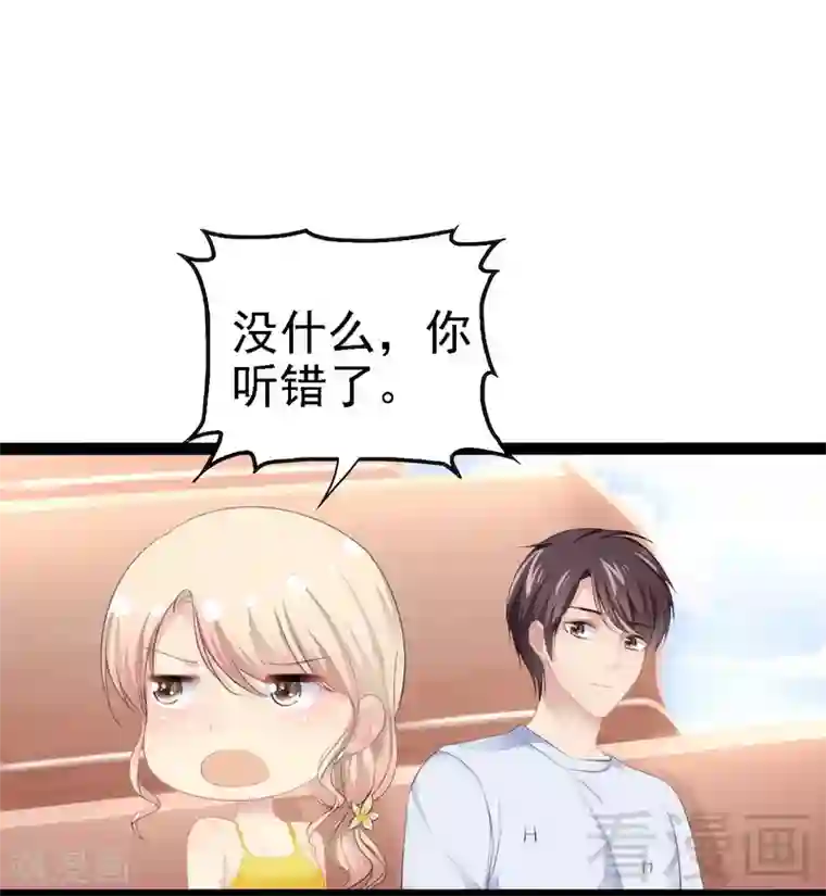 神秘帝少甜甜爱恋第70话 去感受