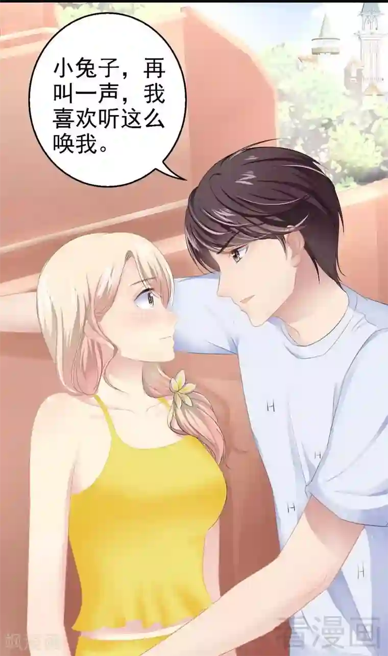 神秘帝少甜甜爱恋第70话 去感受