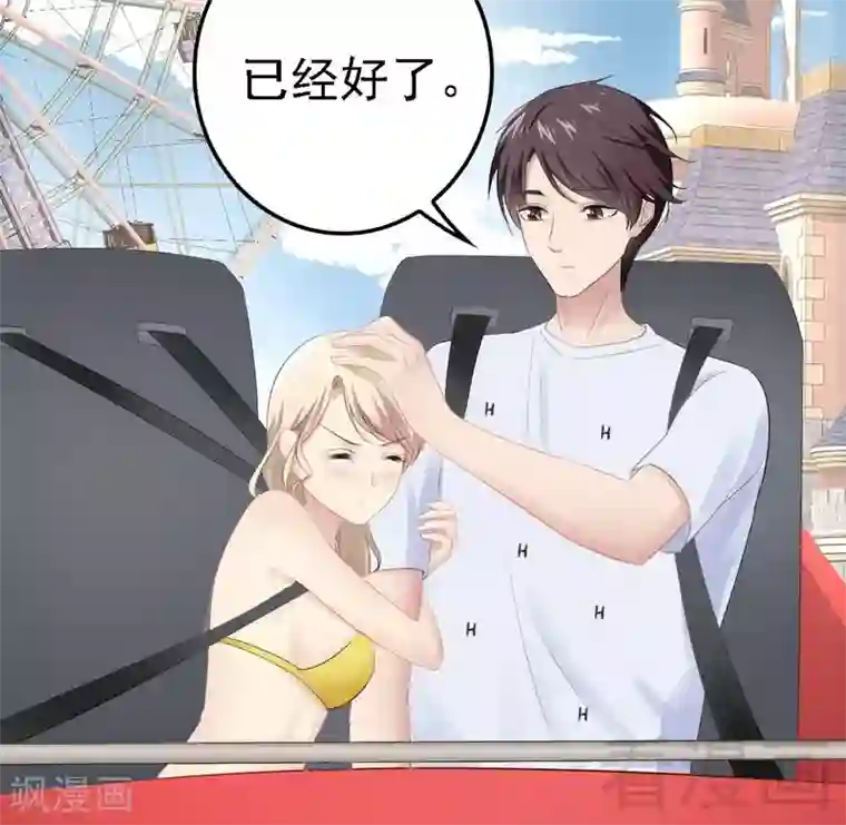 神秘帝少甜甜爱恋第70话 去感受