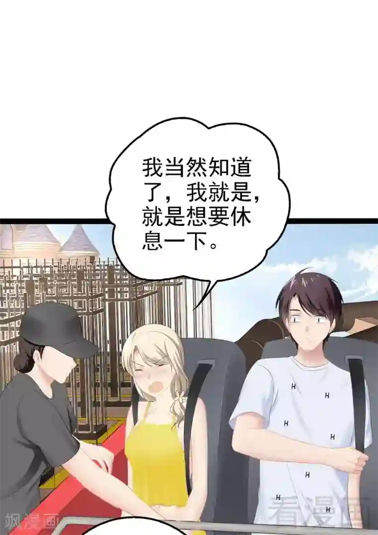 神秘帝少甜甜爱恋第70话 去感受