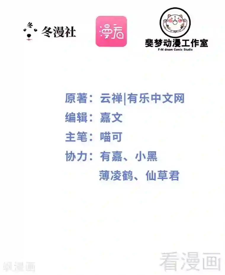 神秘帝少甜甜爱恋第71话 你真美