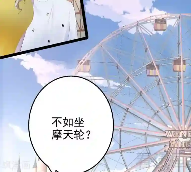 神秘帝少甜甜爱恋第71话 你真美