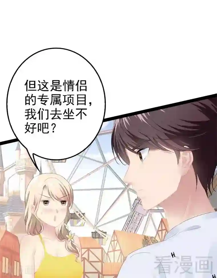 神秘帝少甜甜爱恋第71话 你真美