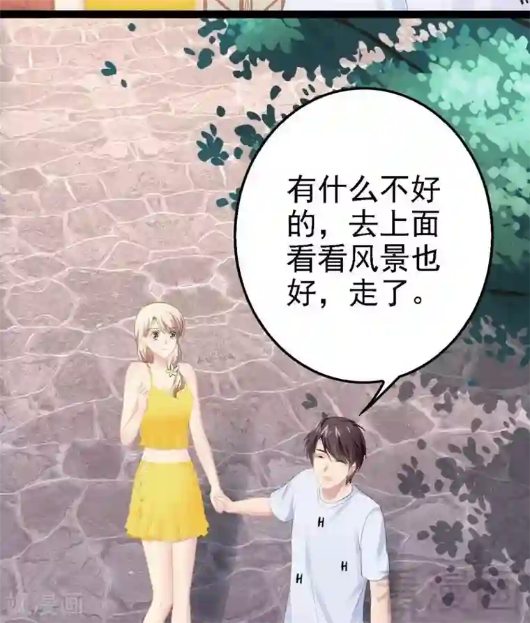 神秘帝少甜甜爱恋第71话 你真美
