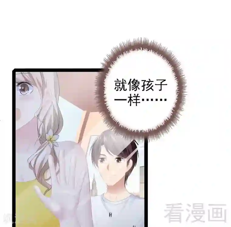 神秘帝少甜甜爱恋第71话 你真美