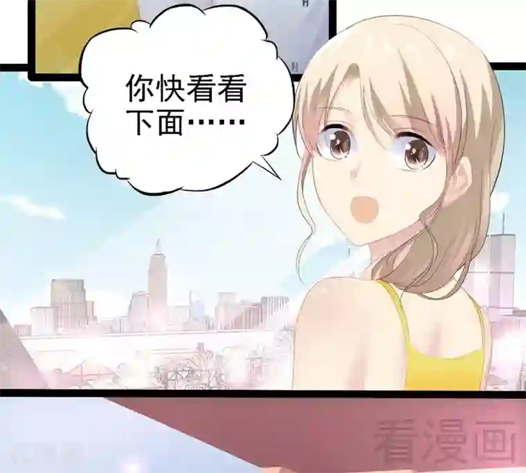 神秘帝少甜甜爱恋第71话 你真美