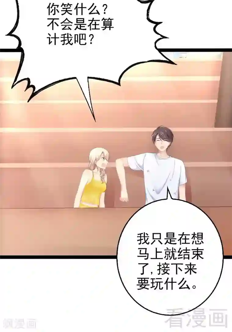 神秘帝少甜甜爱恋第71话 你真美