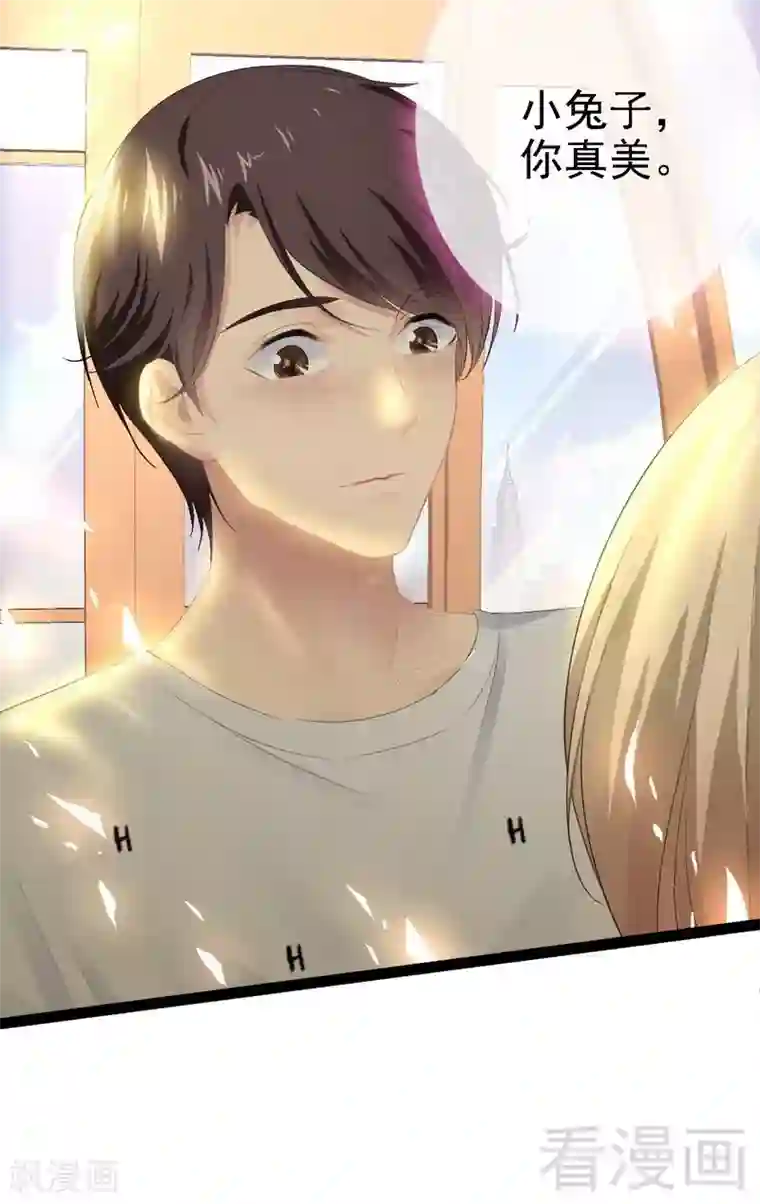 神秘帝少甜甜爱恋第71话 你真美