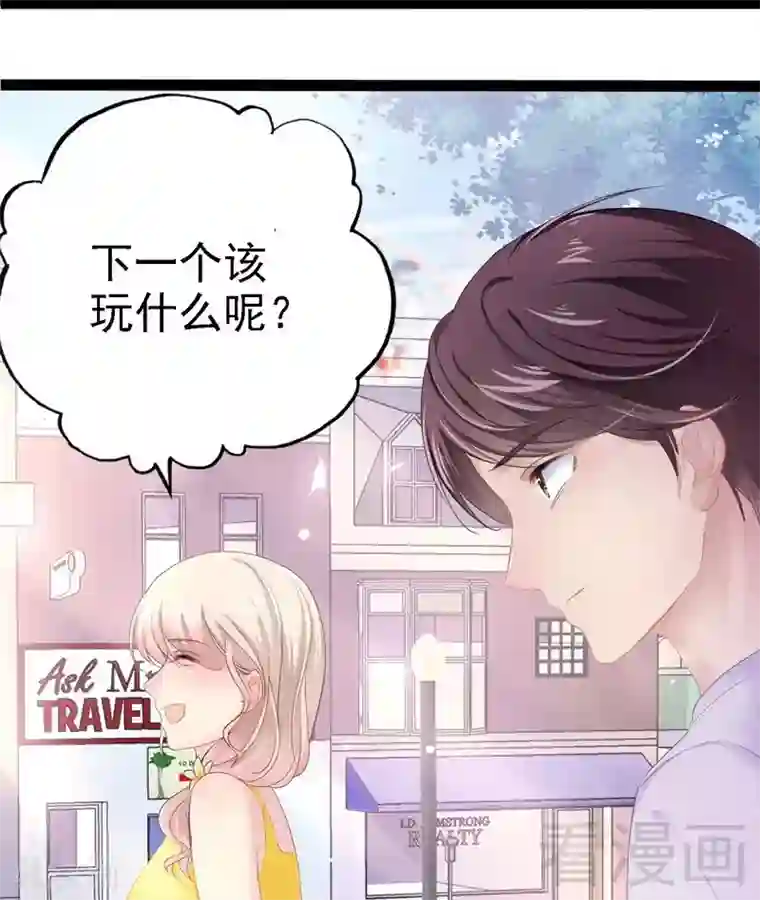 神秘帝少甜甜爱恋第71话 你真美