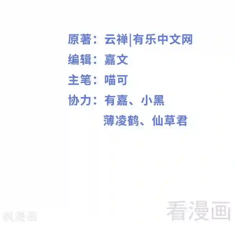 神秘帝少甜甜爱恋第72话 旋转木马